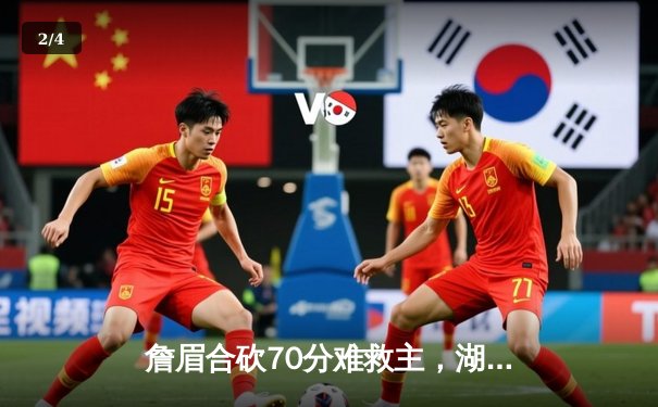 詹眉合砍70分难救主，湖人加时惜败掘金，卫冕冠军迎来开门红 - 2